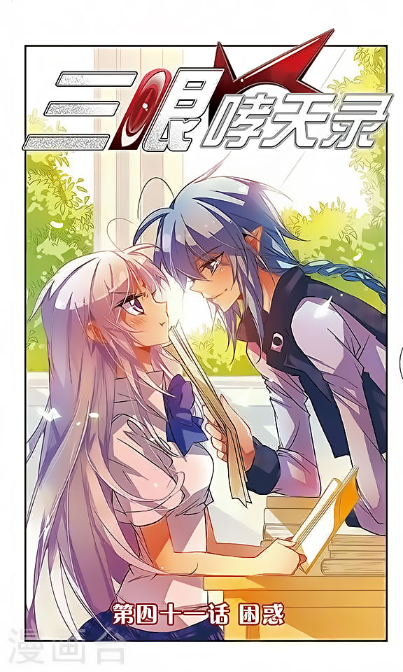 Page 1 of Chapter 41