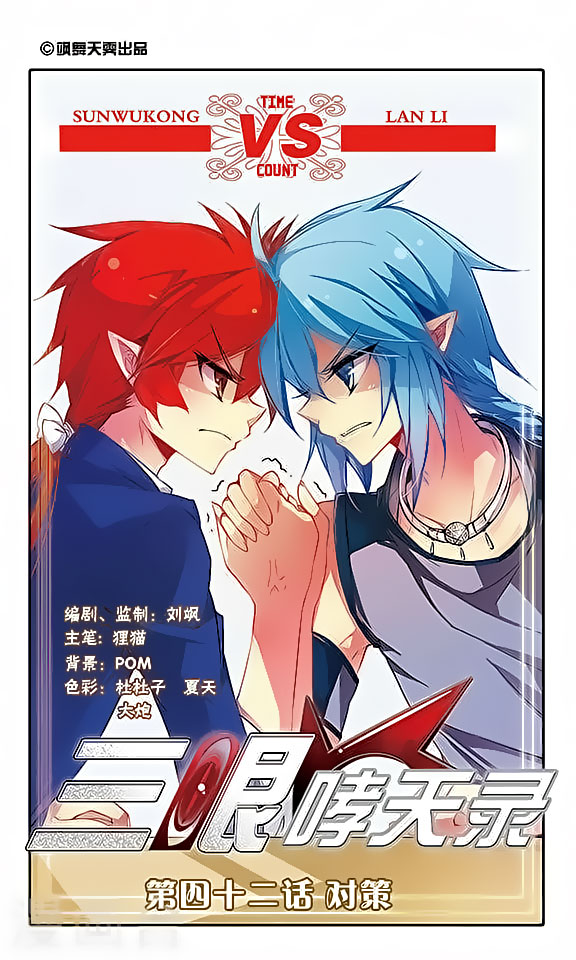 Page 1 of Chapter 42