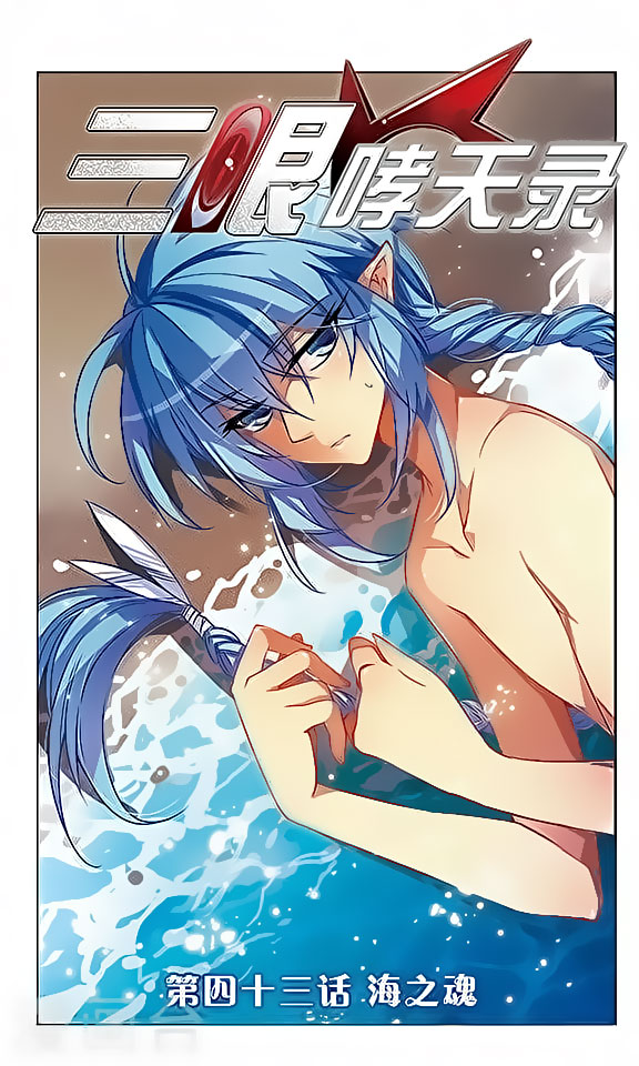 Page 1 of Chapter 43