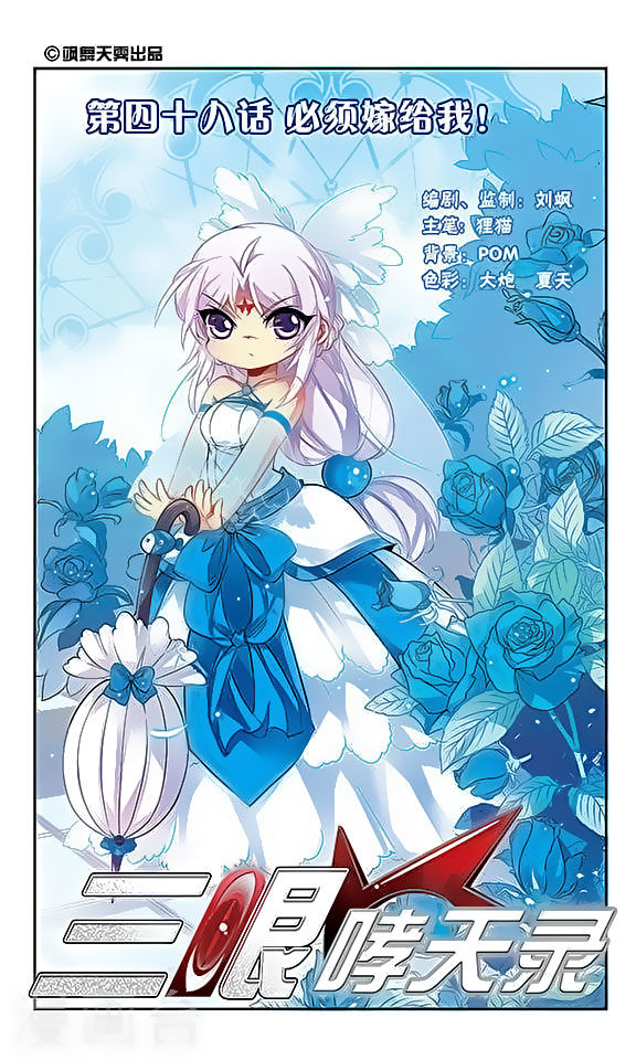 Page 1 of Chapter 48