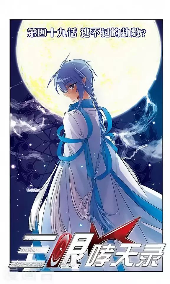 Page 1 of Chapter 49