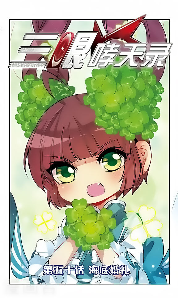 Page 1 of Chapter 50