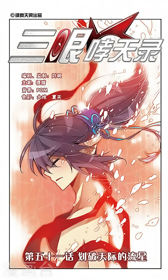 Page 1 of Chapter 51