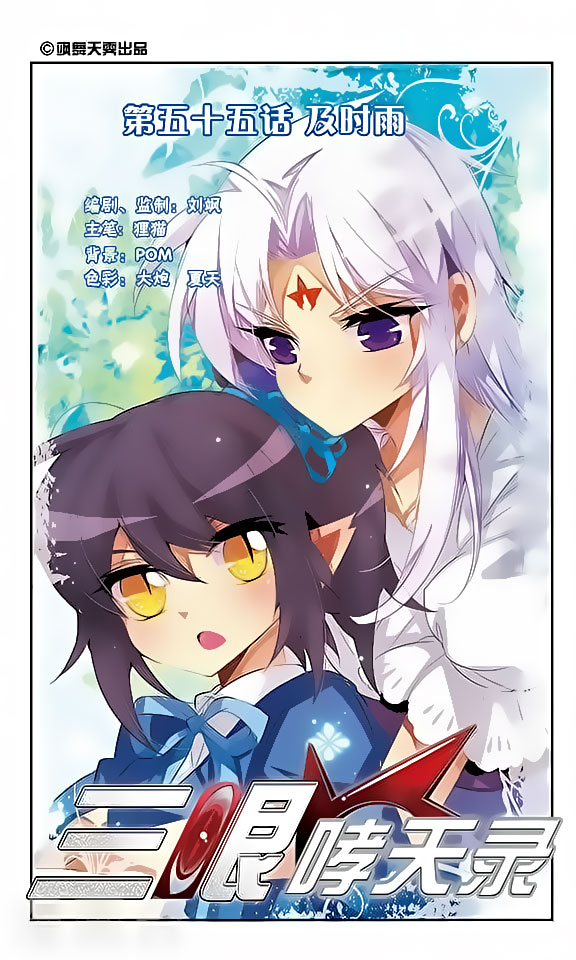 Page 1 of Chapter 55