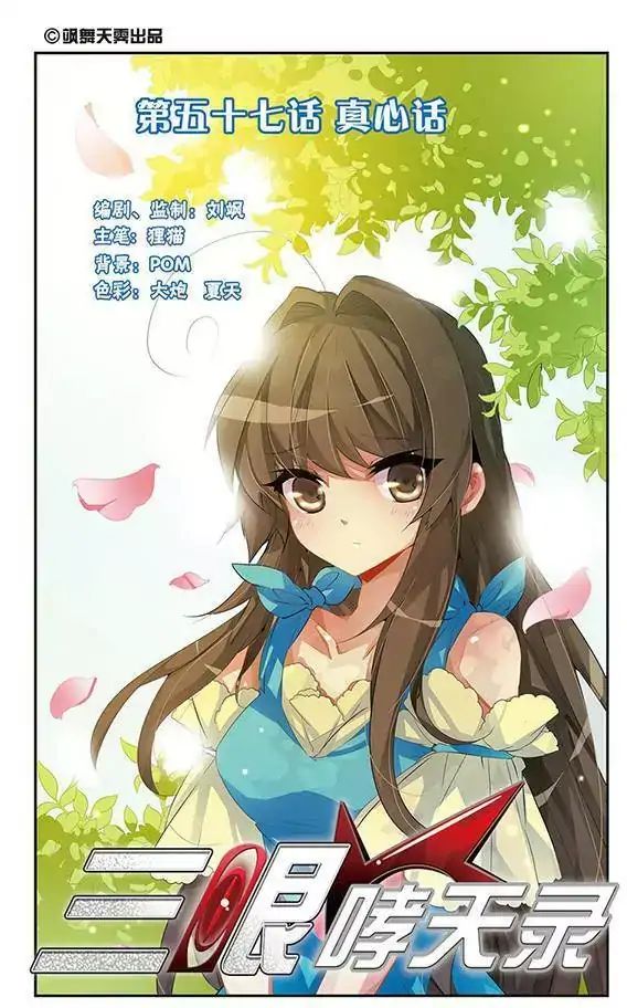 Page 1 of Chapter 57