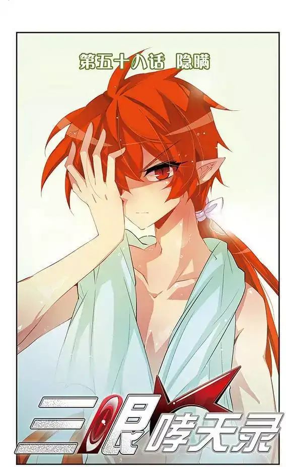 Page 1 of Chapter 58