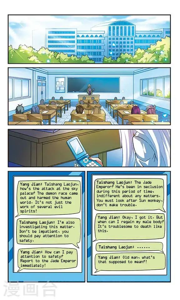 Page 8 of Chapter 58