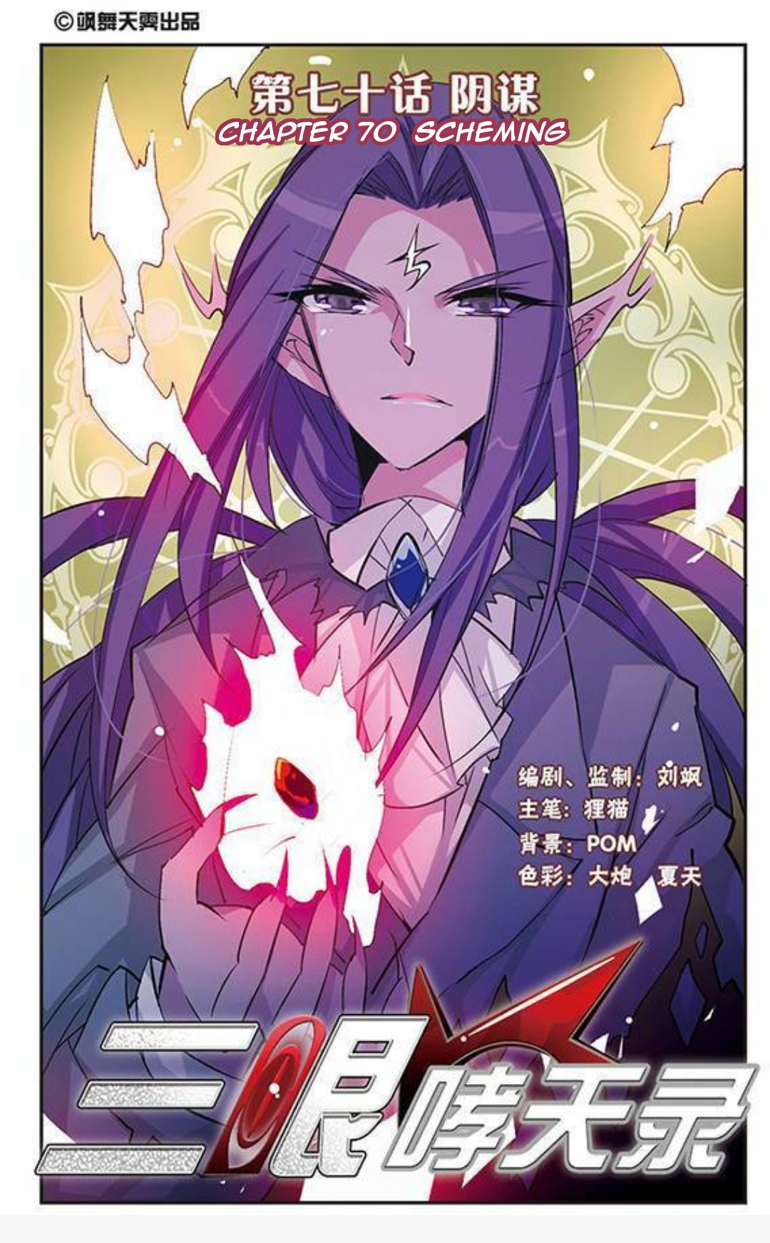 Page 1 of Chapter 70