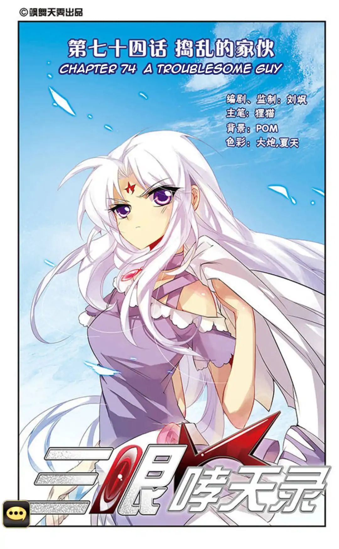 Page 1 of Chapter 74