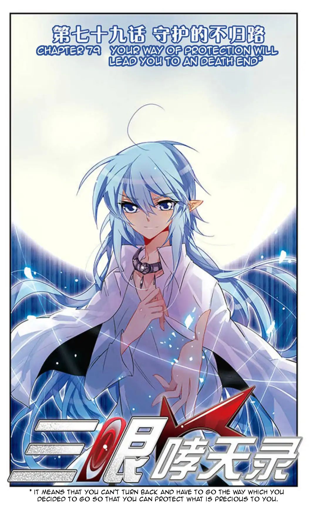 Page 1 of Chapter 79