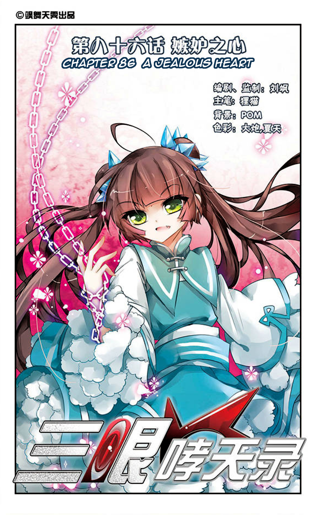 Page 1 of Chapter 86