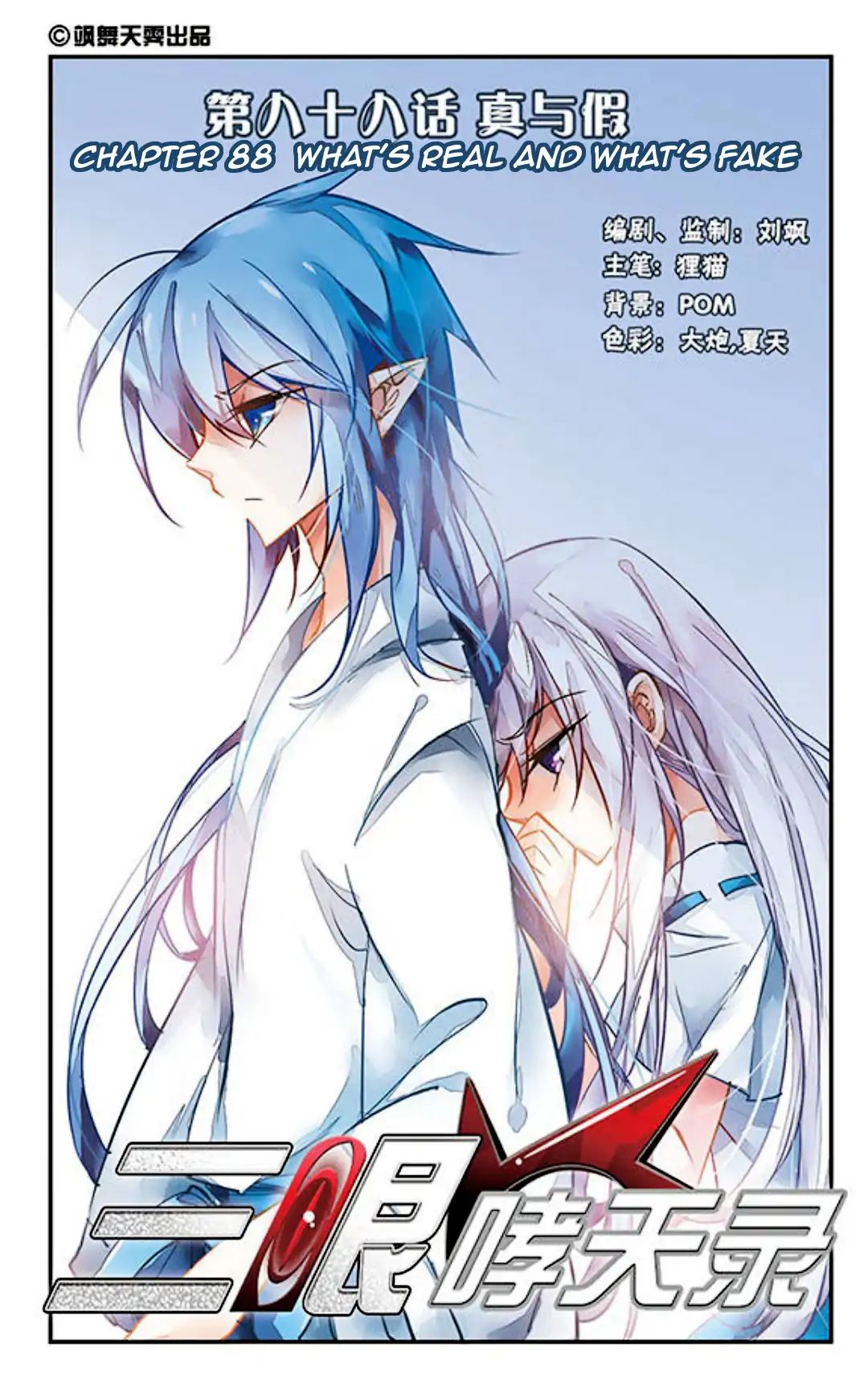 Page 1 of Chapter 88