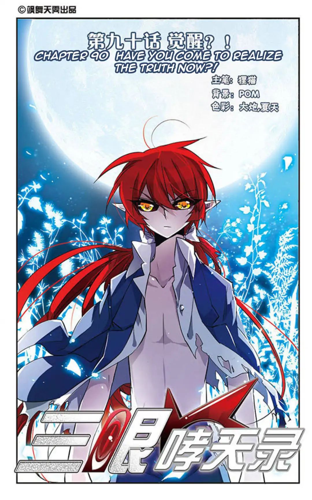 Page 1 of Chapter 90