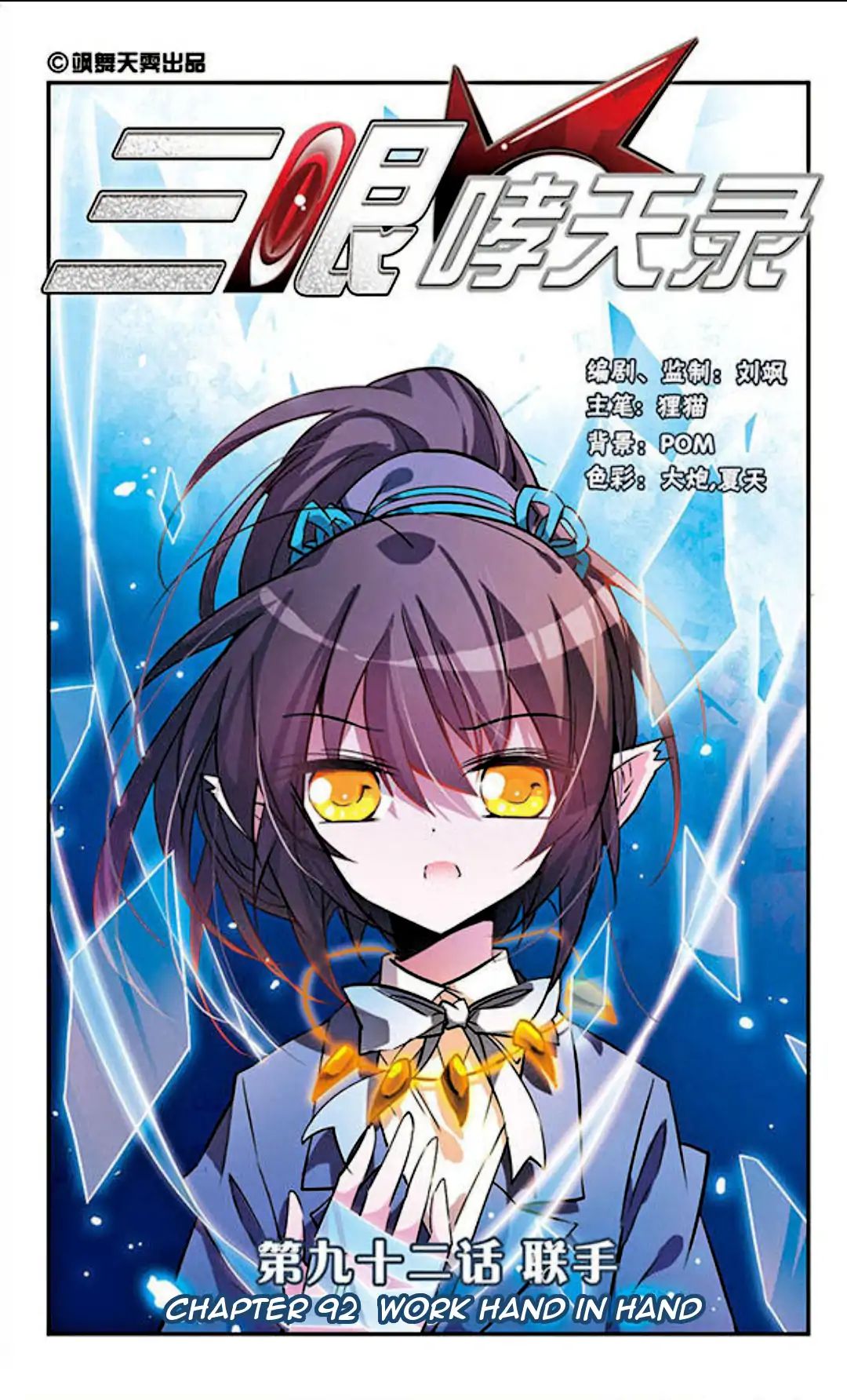 Page 1 of Chapter 92