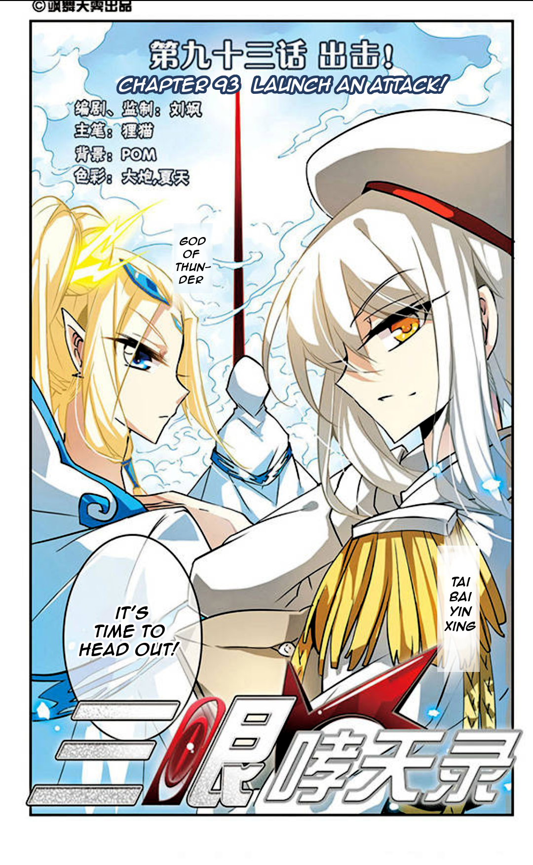 Page 1 of Chapter 93