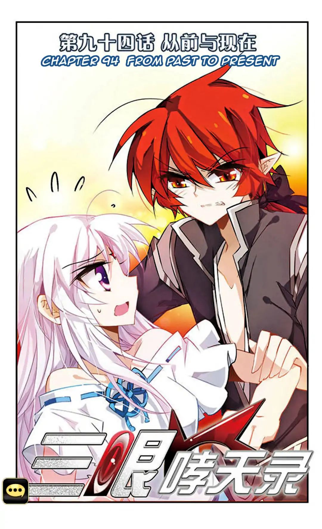 Page 1 of Chapter 94