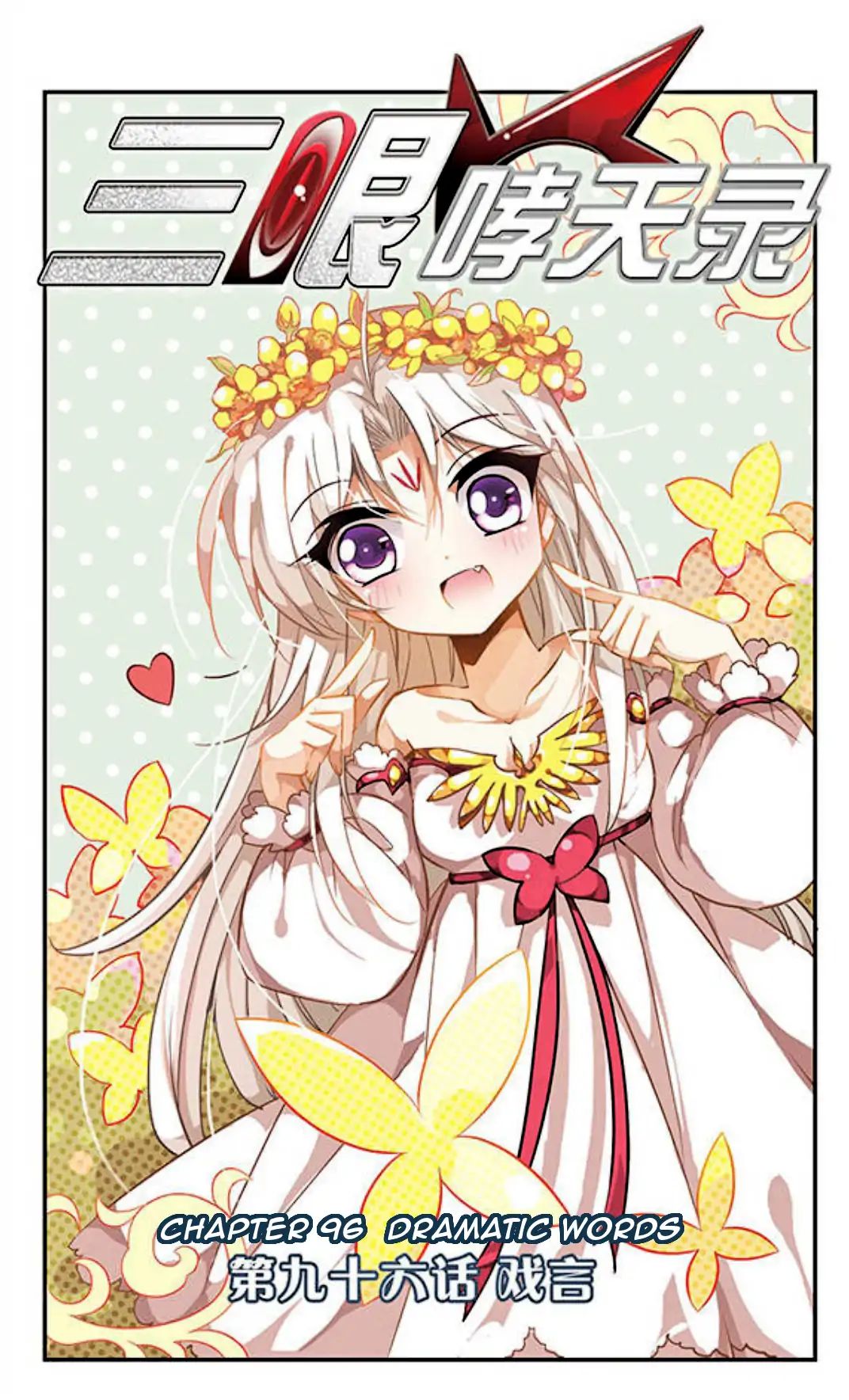 Page 1 of Chapter 96