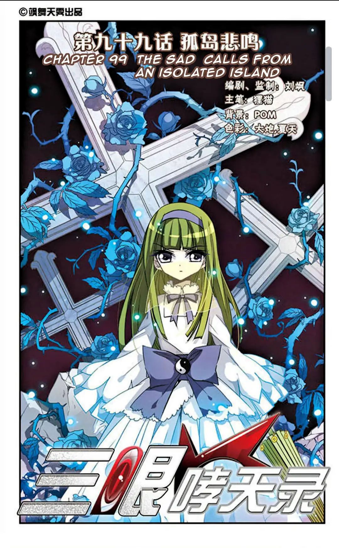Page 2 of Chapter 99