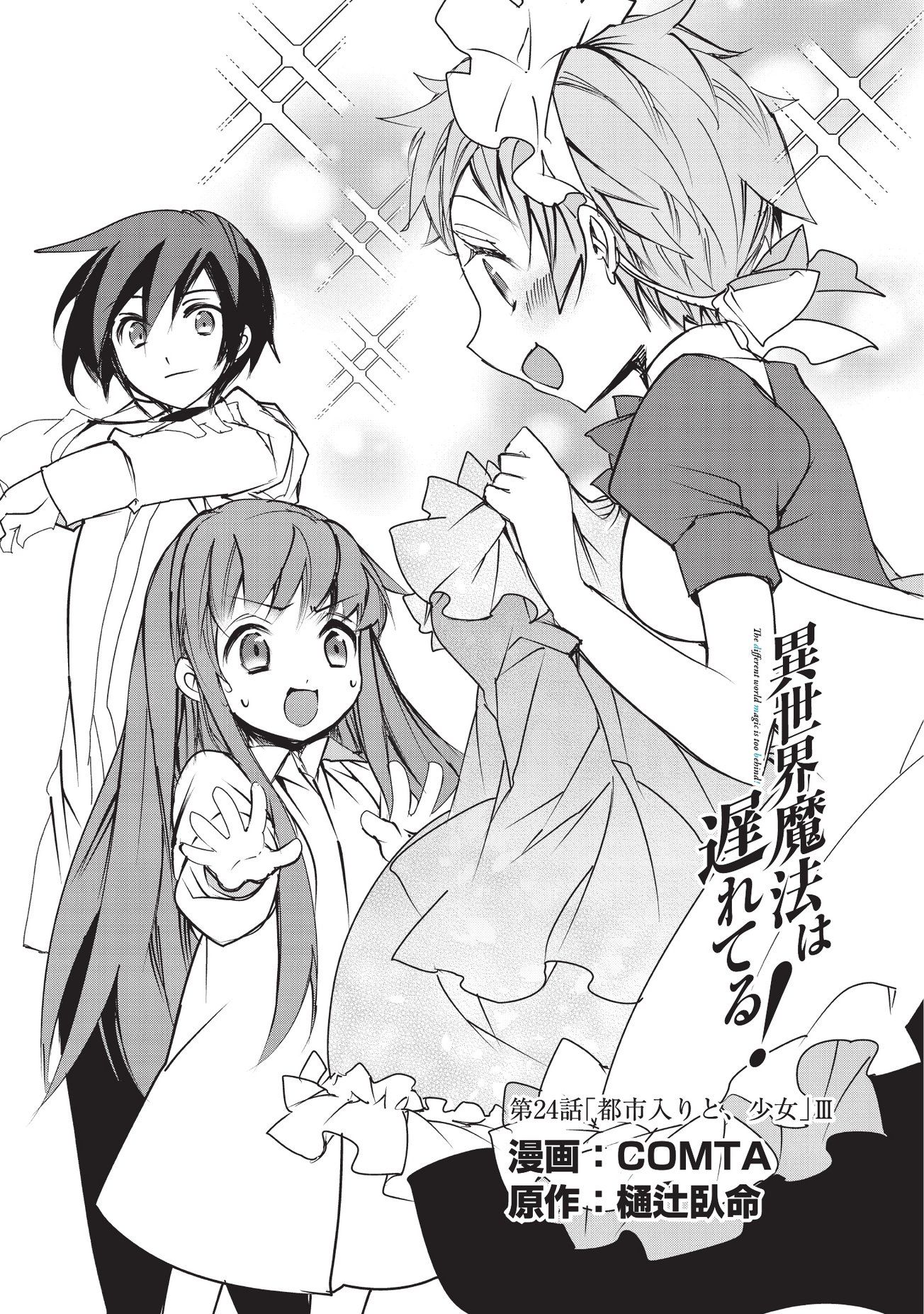 Page 2 of Chapter 24