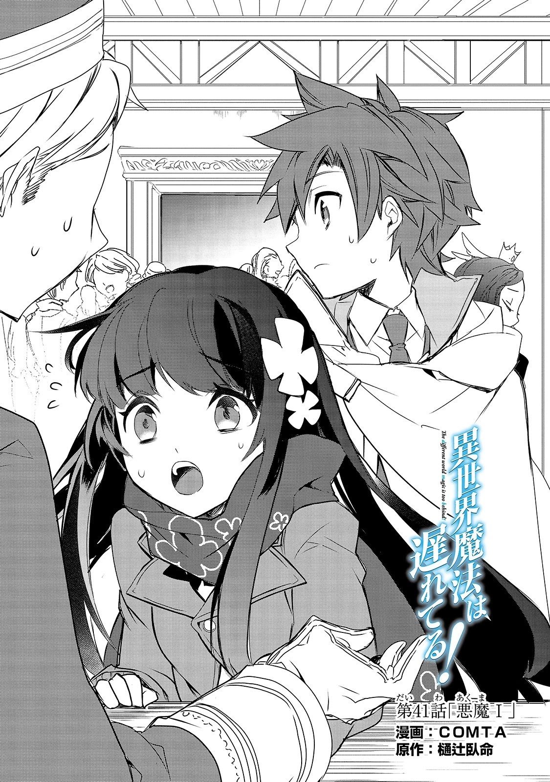 Page 2 of Chapter 41