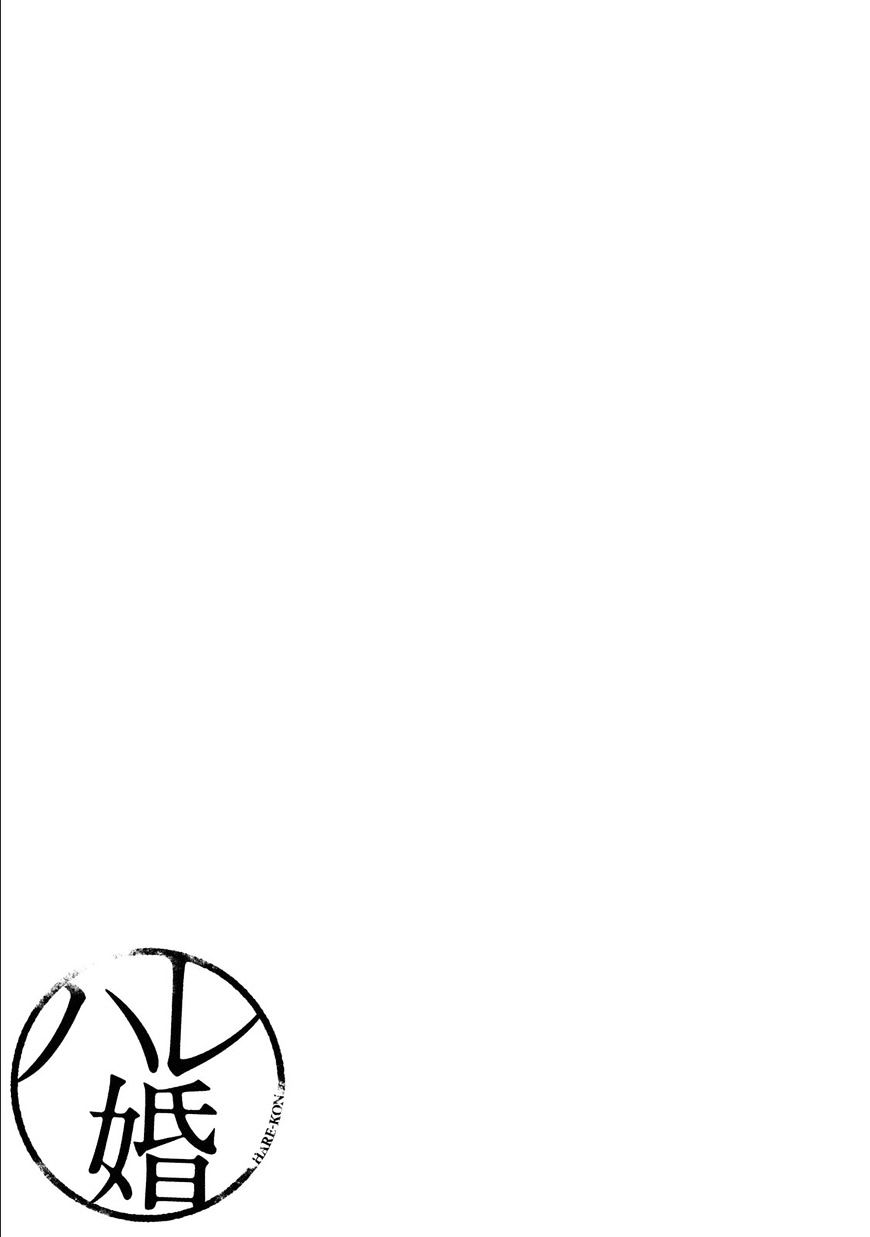 Page 20 of Chapter 100