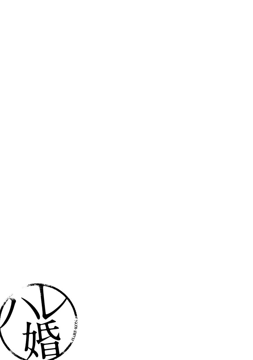Page 21 of Chapter 113