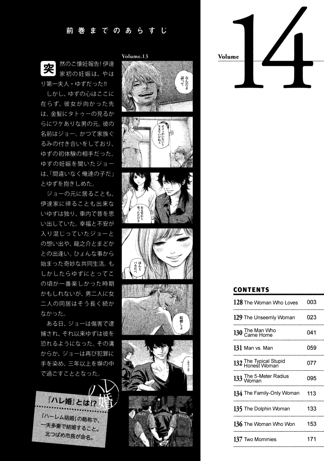 Page 7 of Chapter 128