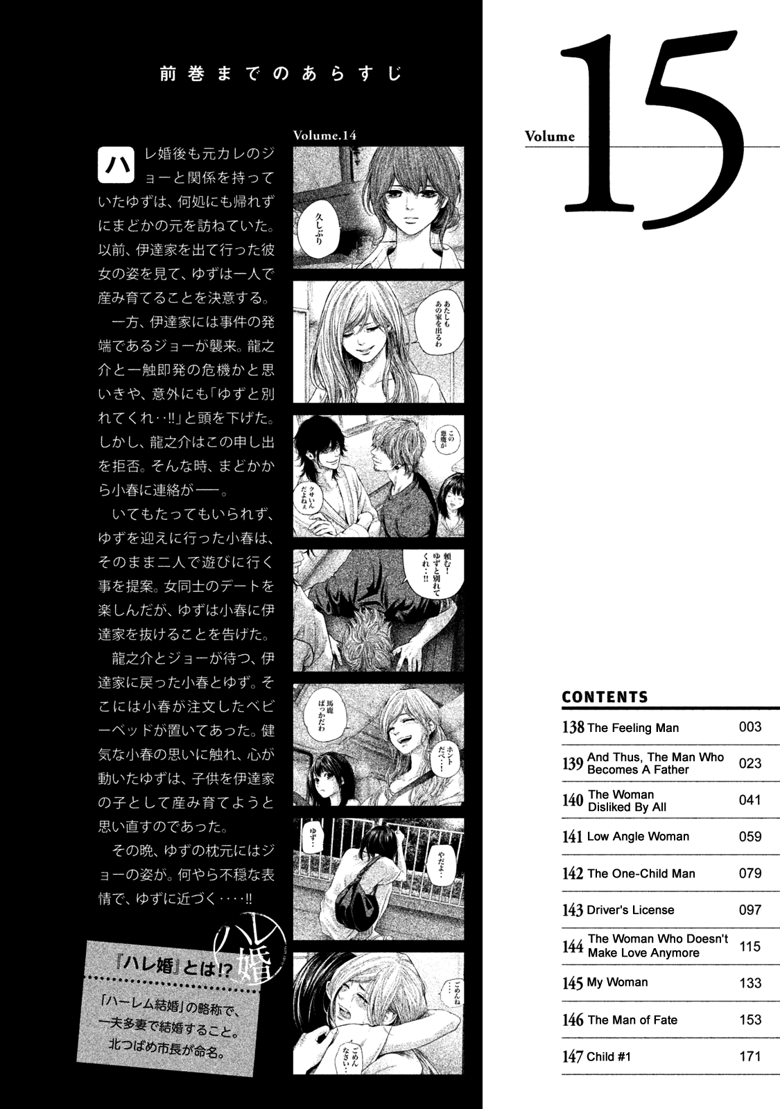 Page 6 of Chapter 138