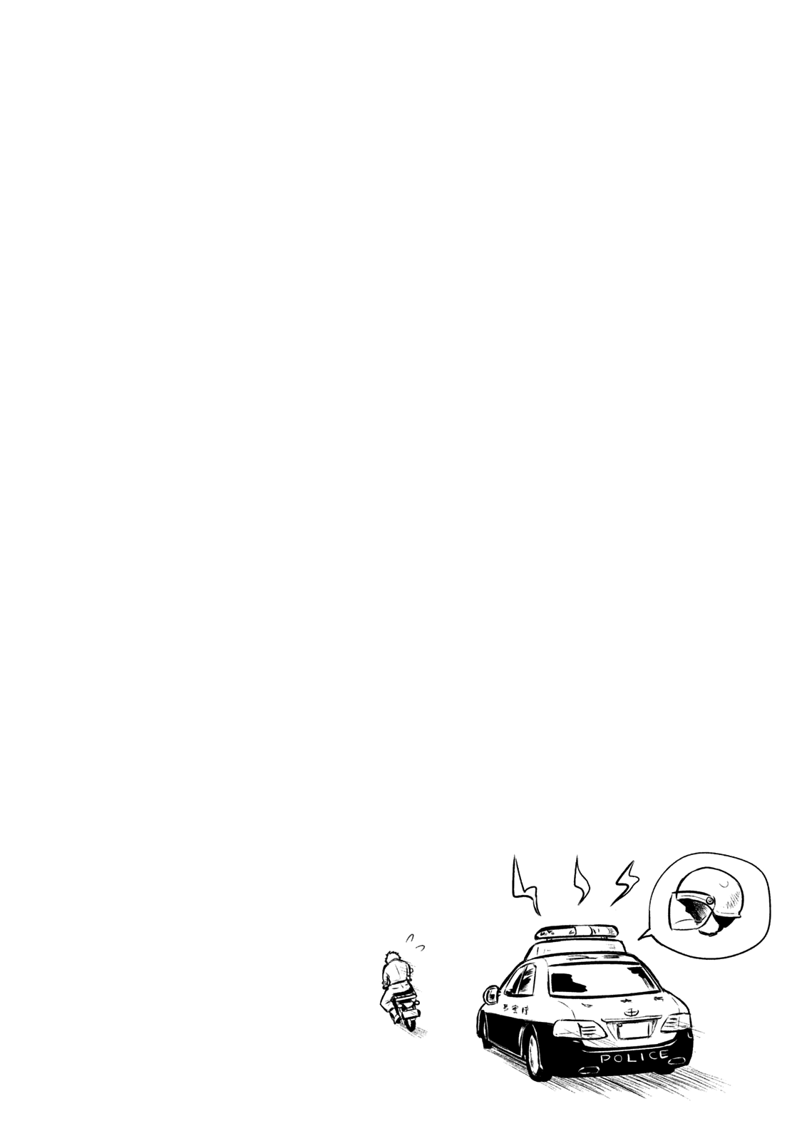 Page 26 of Chapter 138