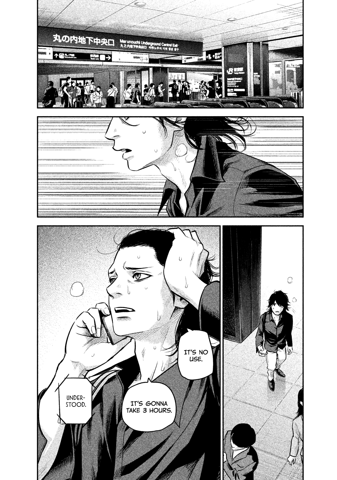 Page 6 of Chapter 147