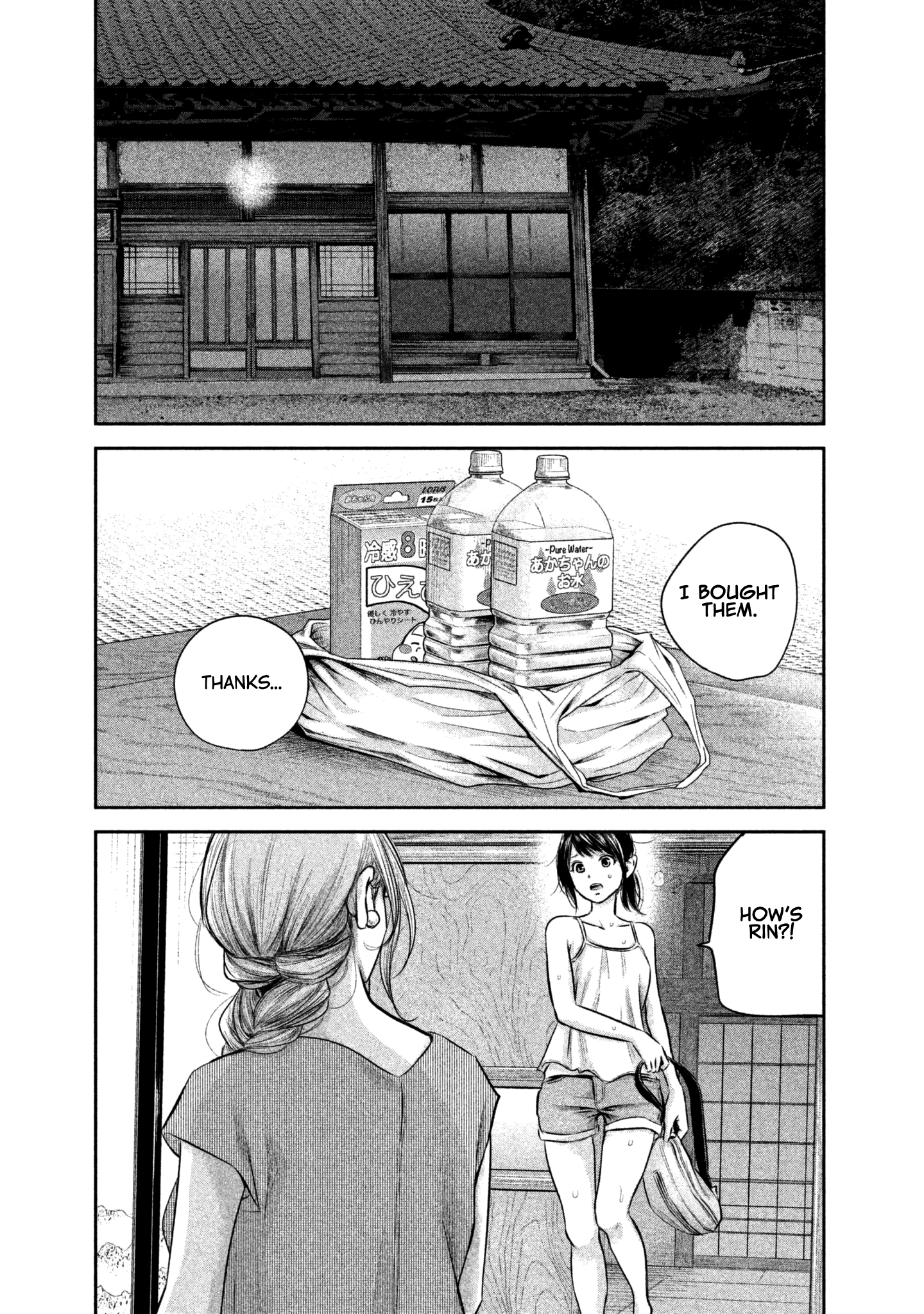 Page 3 of Chapter 153