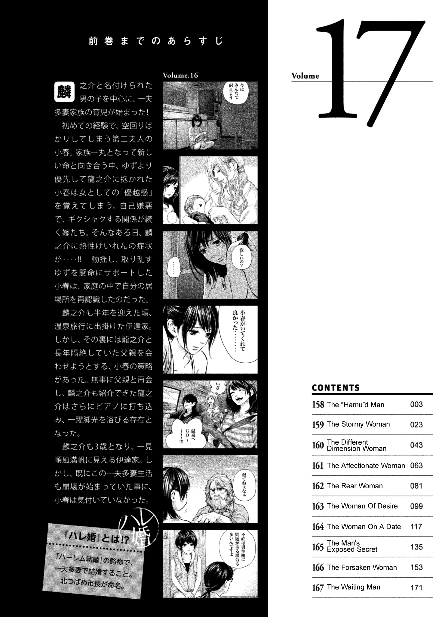 Page 6 of Chapter 158