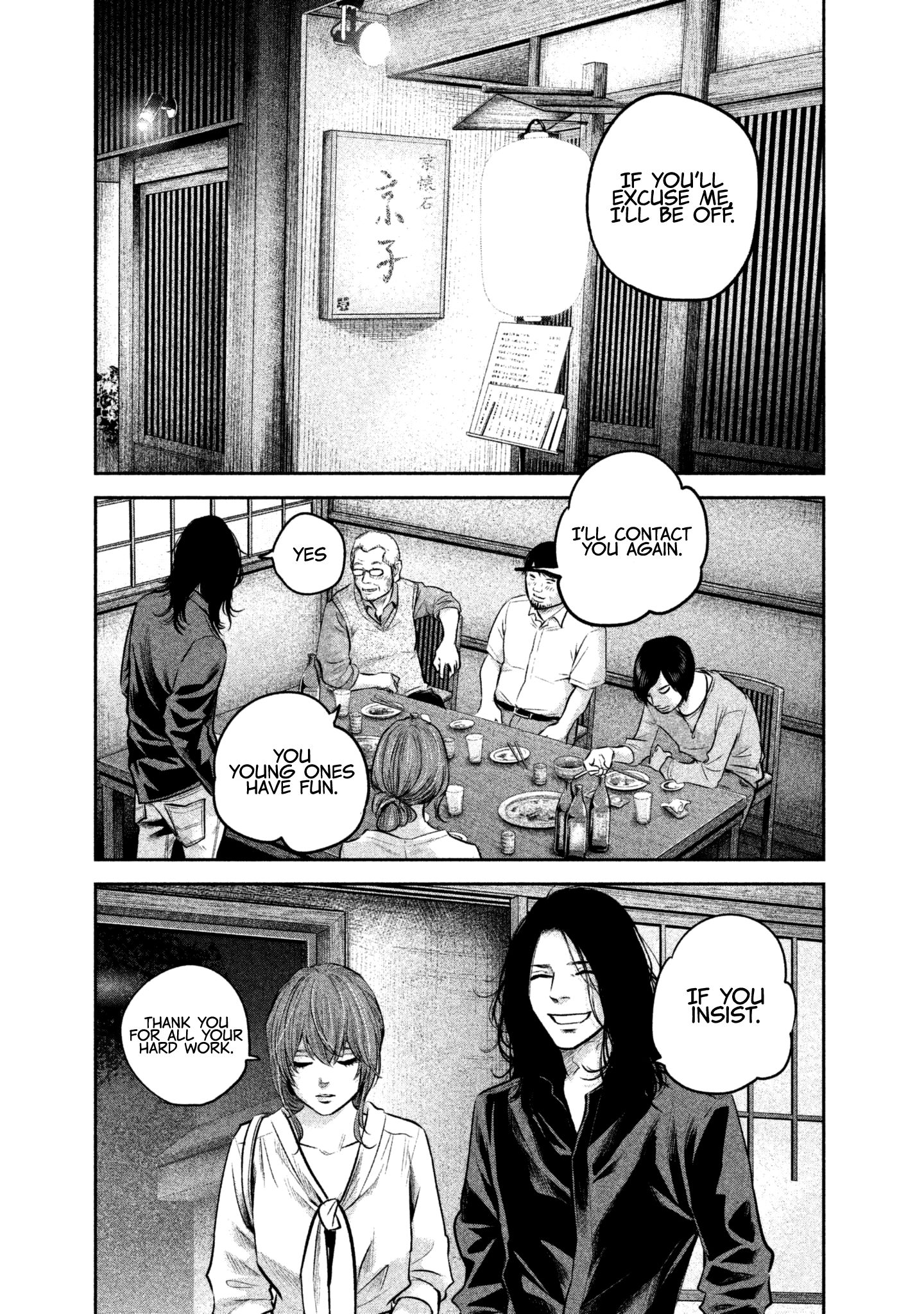 Page 3 of Chapter 167