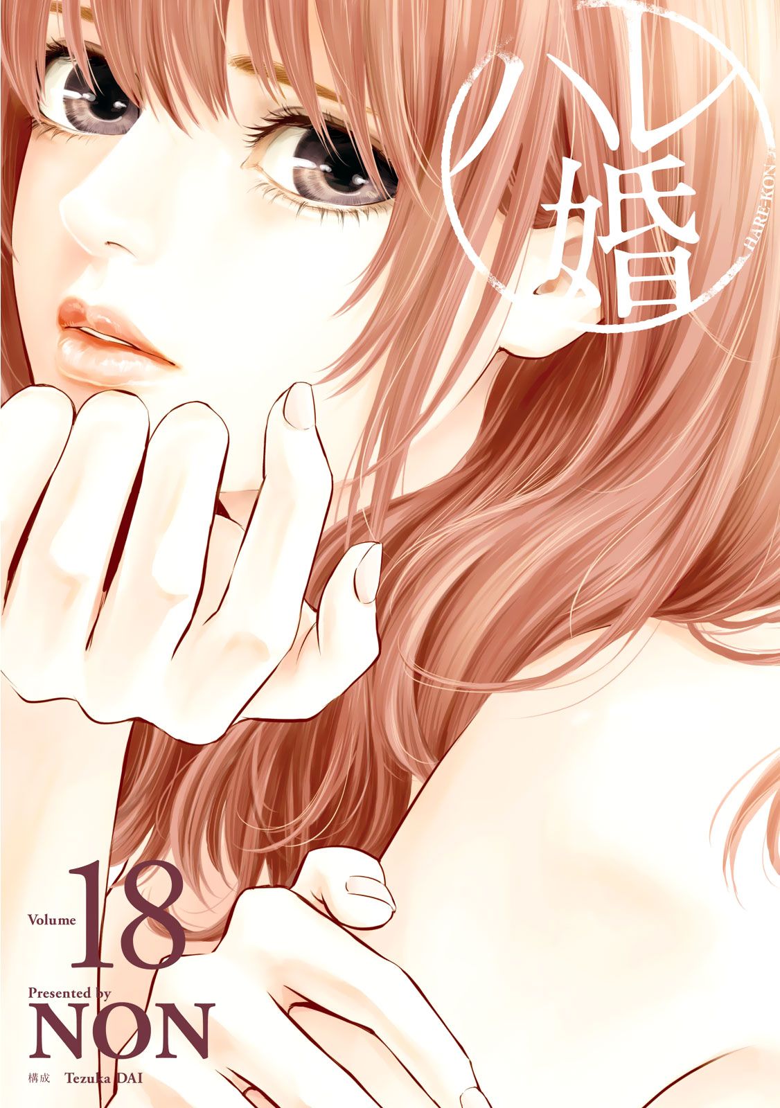 Page 3 of Chapter 168