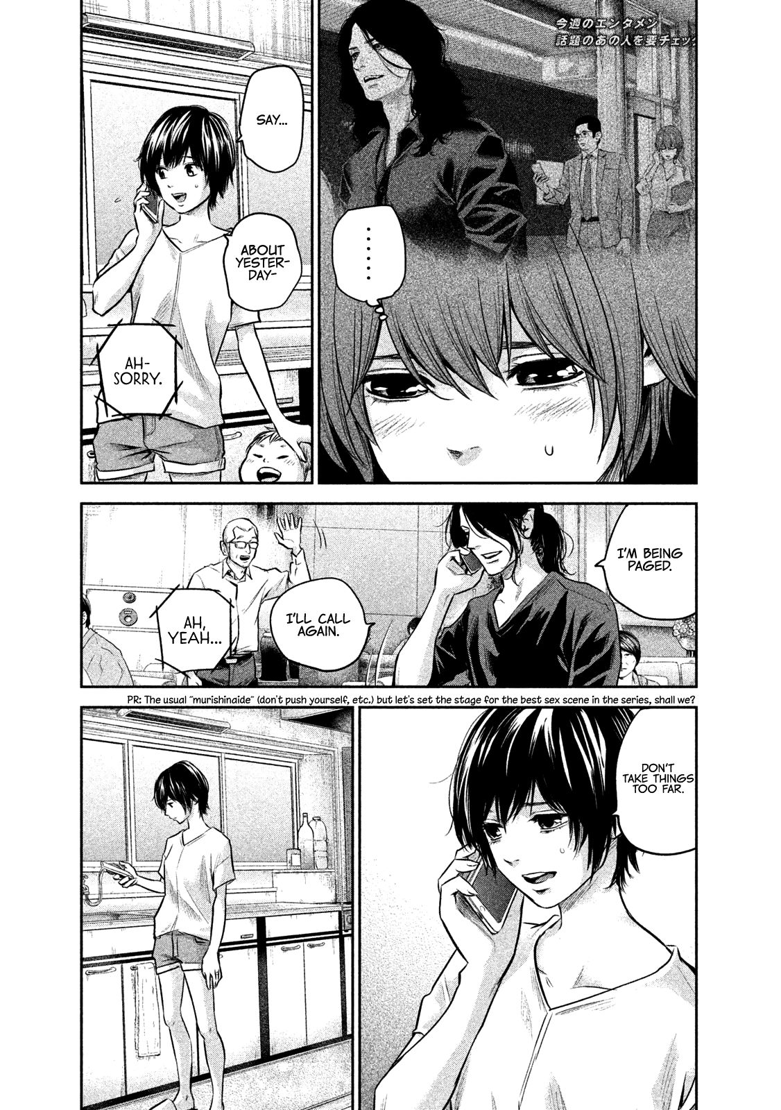 Page 19 of Chapter 168