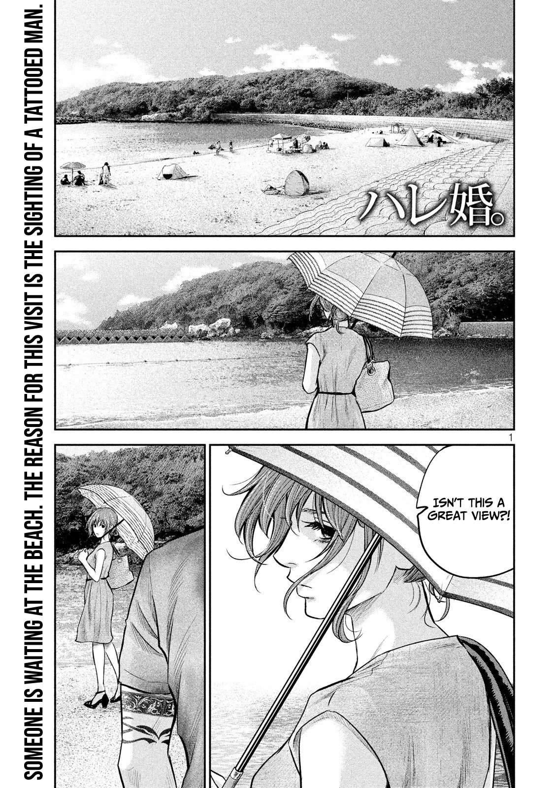 Page 2 of Chapter 175