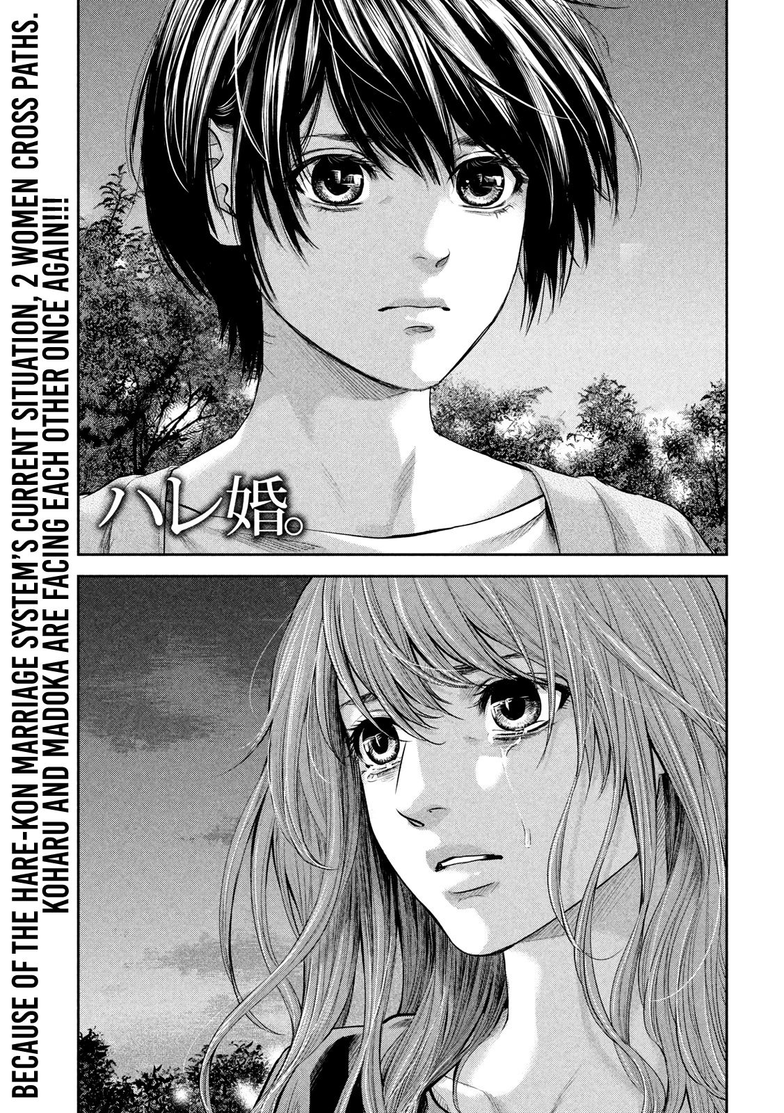 Page 2 of Chapter 178