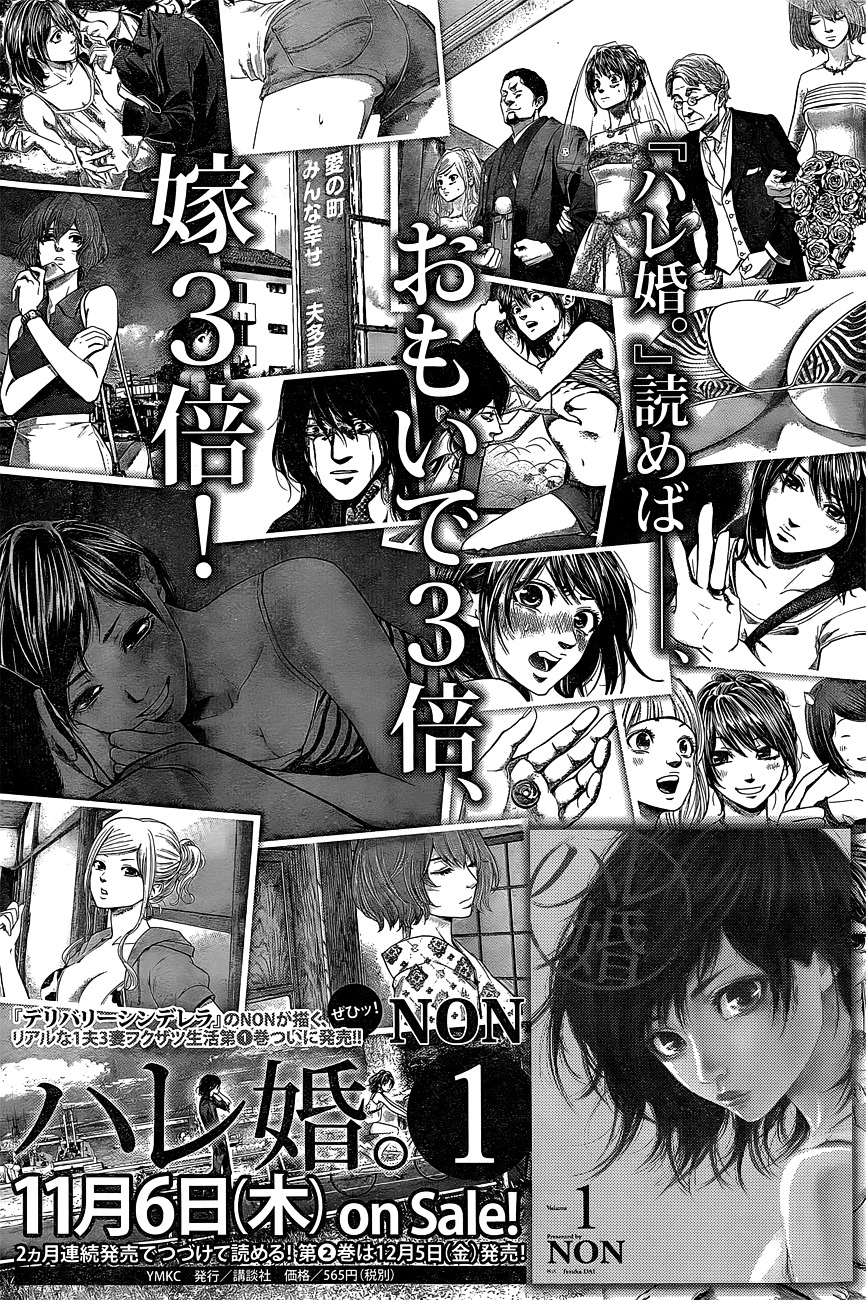 Page 19 of Chapter 18