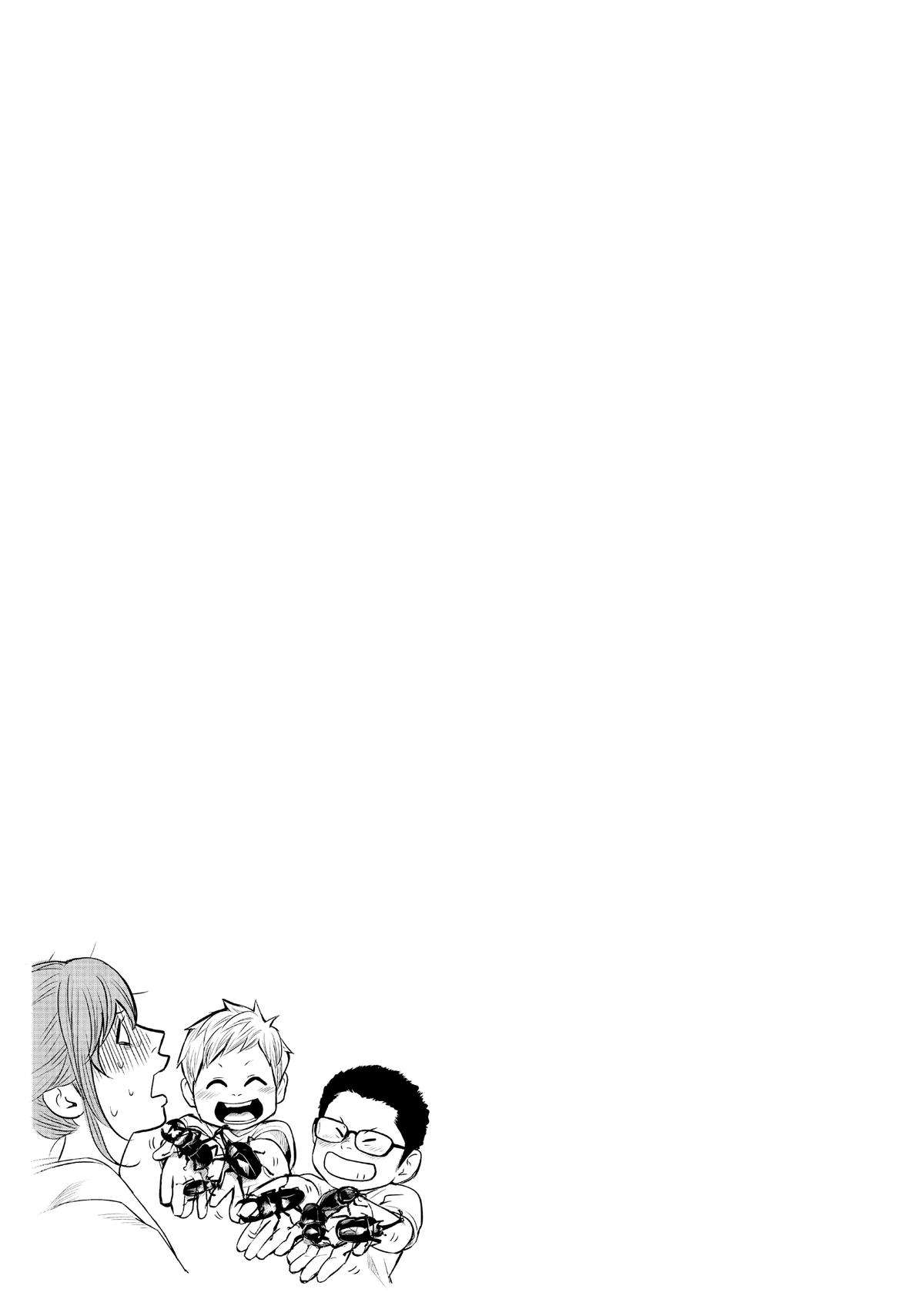 Page 20 of Chapter 192