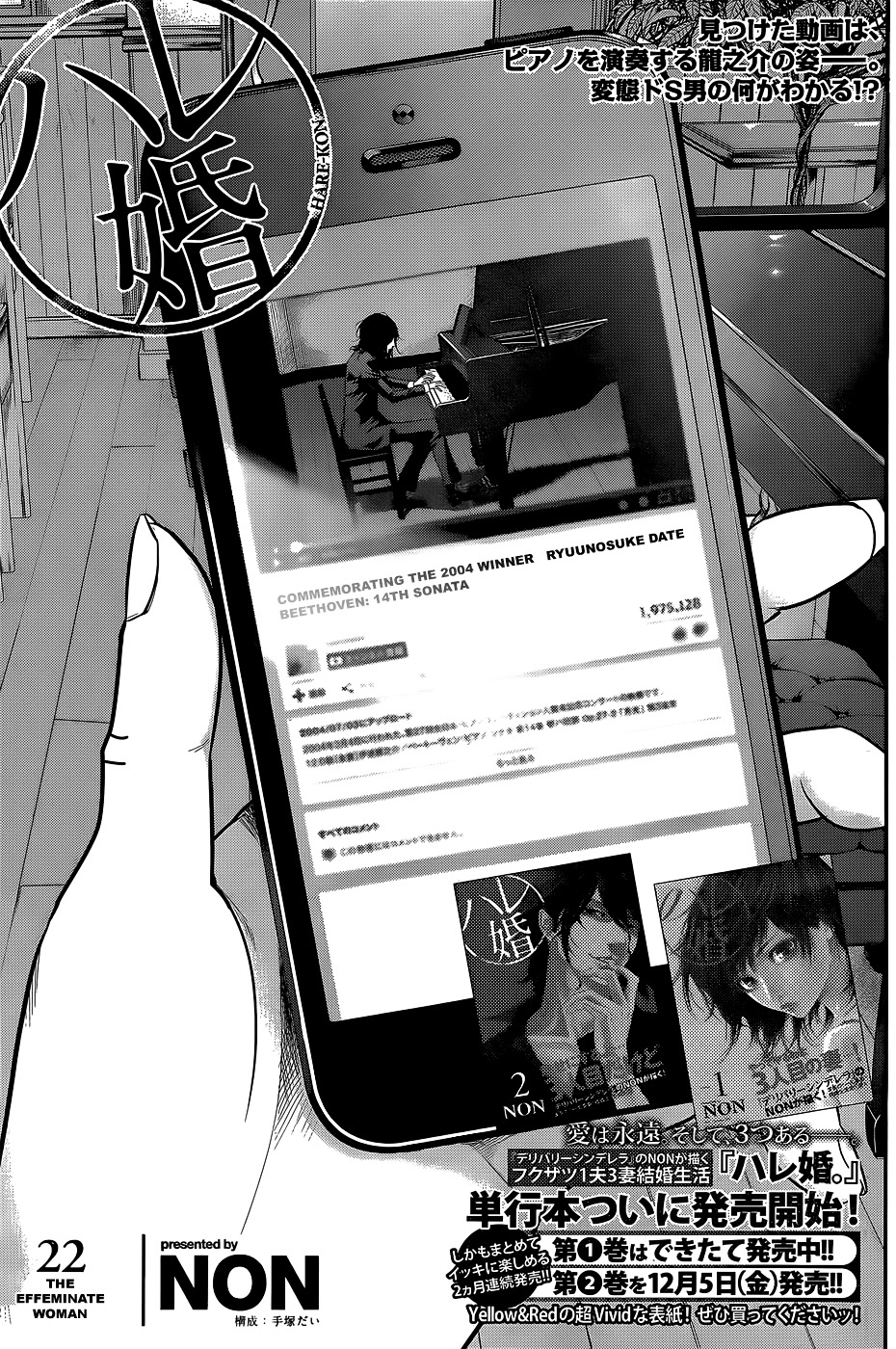 Page 2 of Chapter 22