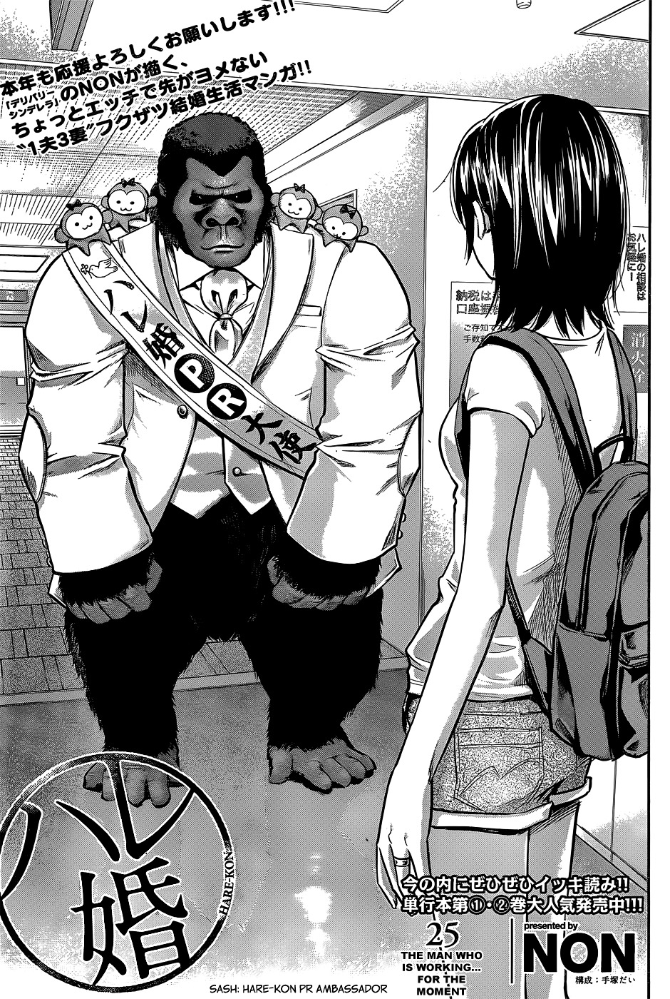 Page 2 of Chapter 25