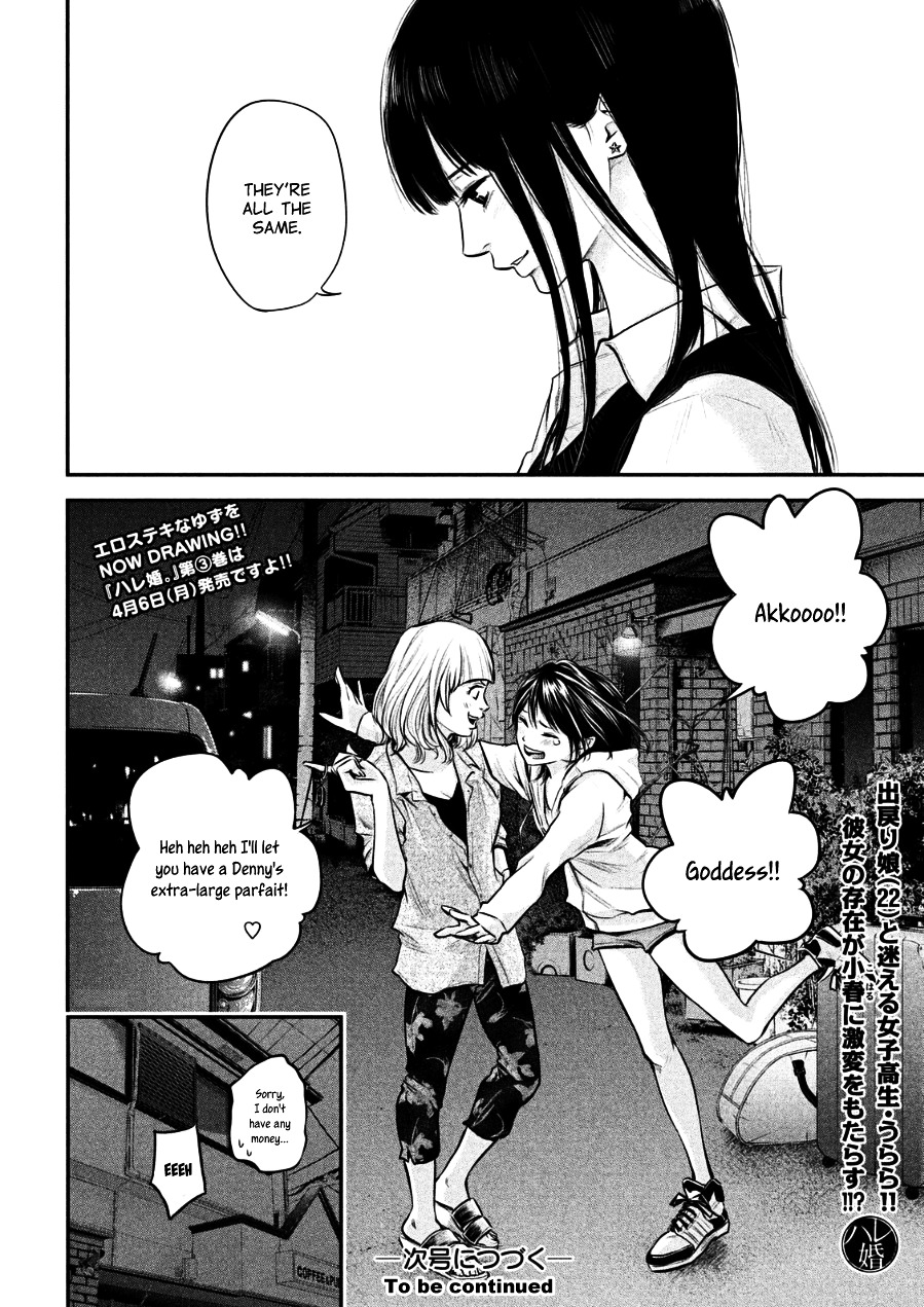 Page 17 of Chapter 32