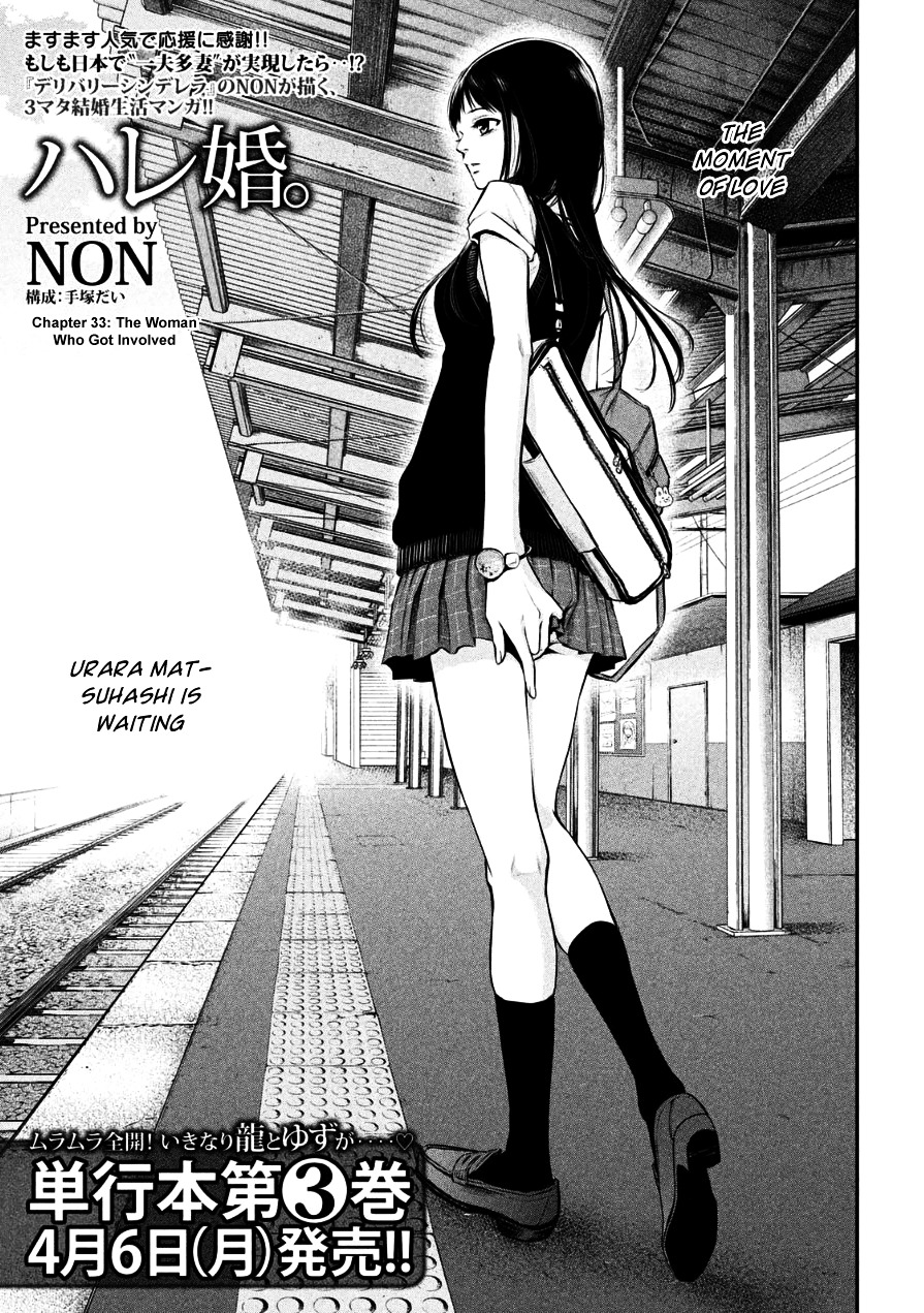 Page 1 of Chapter 33