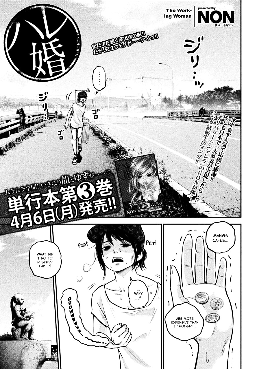 Page 1 of Chapter 34