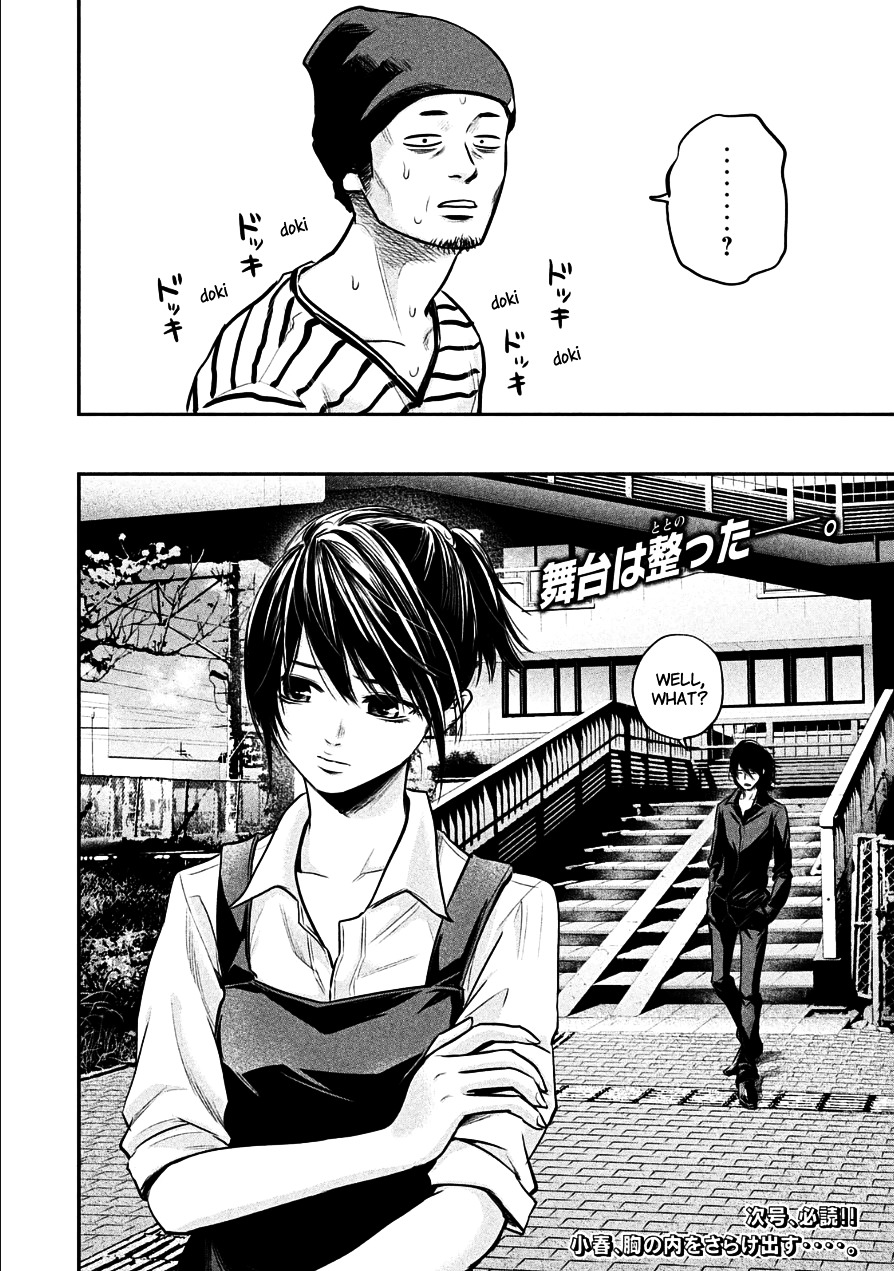 Page 17 of Chapter 42