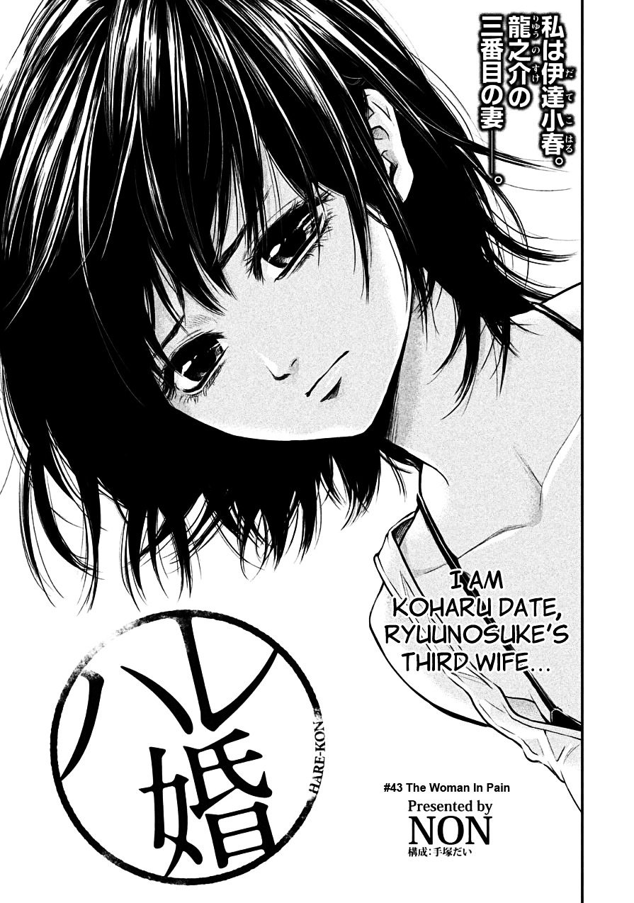 Page 1 of Chapter 43