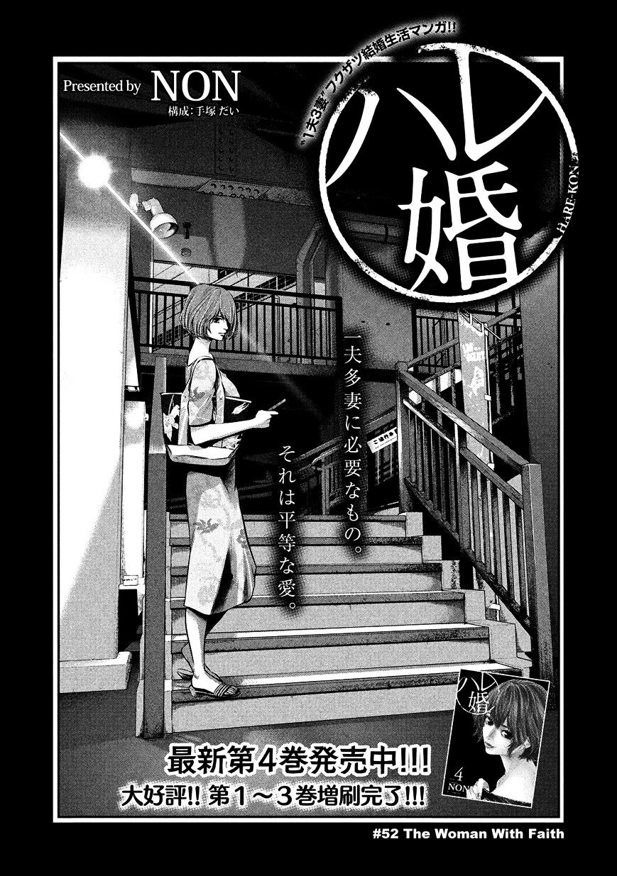 Page 1 of Chapter 52