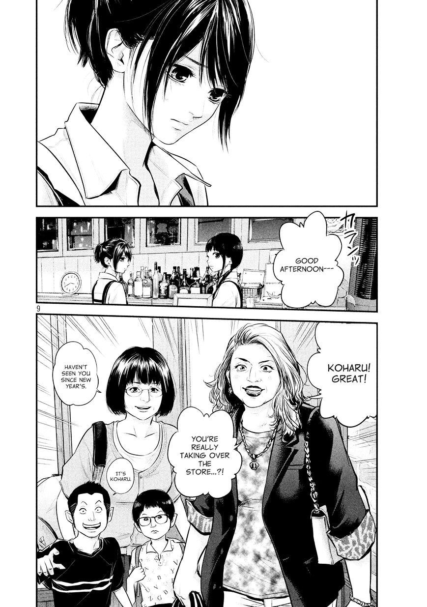 Page 11 of Chapter 58