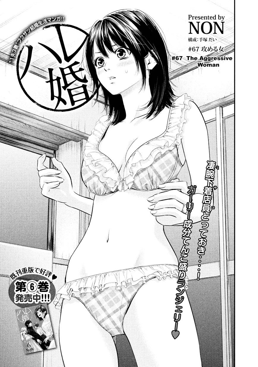 Page 5 of Chapter 67