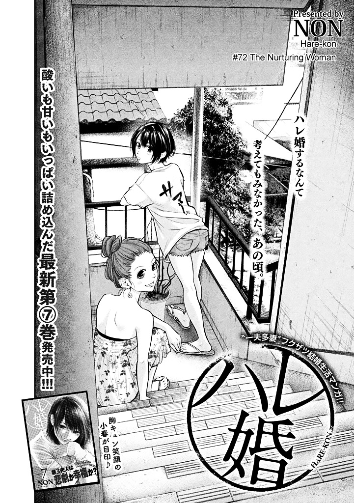 Page 4 of Chapter 72